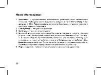 Страница 24