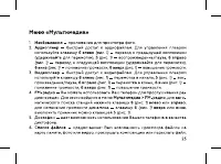 Страница 25