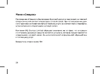 Страница 30