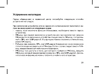 Страница 31