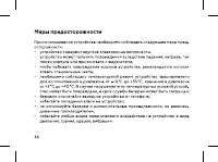 Страница 38