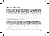 Страница 43