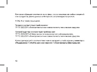 Страница 44