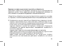 Страница 47