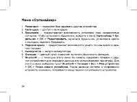Страница 26