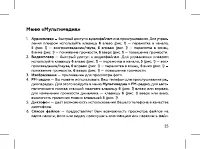 Страница 27