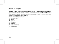Страница 28