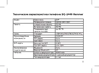Страница 5