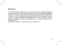 Страница 21