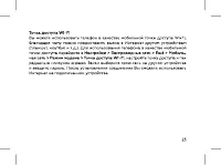 Страница 25
