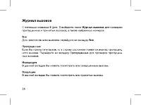 Страница 28
