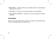 Страница 30