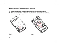 Страница 14