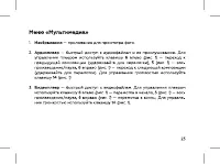 Страница 25