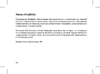 Страница 28