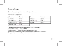 Страница 29