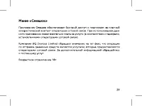 Страница 31