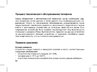 Страница 40