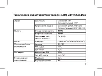Страница 5