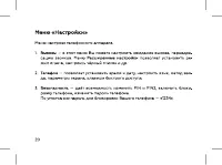 Страница 22
