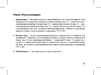 Страница 25