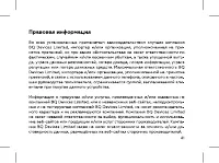Страница 43