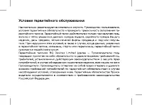 Страница 45