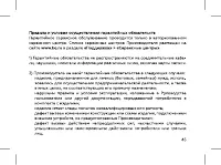 Страница 47