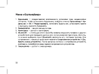 Страница 24