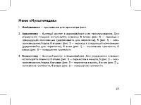 Страница 25