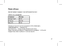 Страница 29