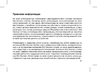 Страница 43