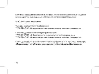 Страница 44