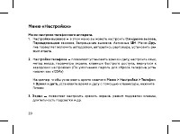 Страница 22