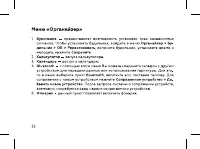Страница 24