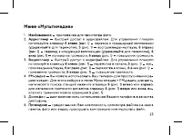 Страница 25