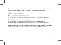 Страница 43