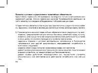 Страница 46