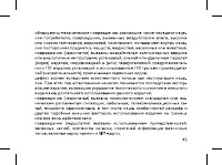 Страница 47