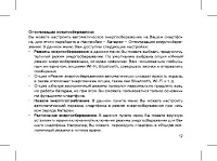 Страница 19