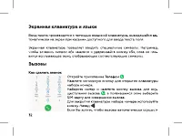 Страница 34