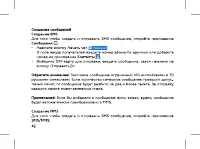 Страница 44
