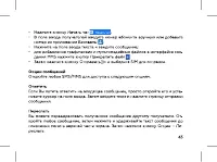Страница 45