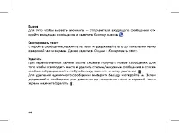 Страница 46