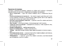 Страница 49