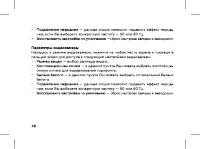 Страница 50