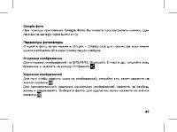 Страница 51