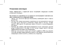 Страница 52