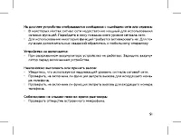 Страница 53