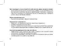 Страница 54